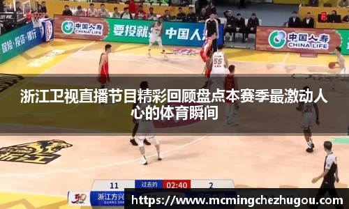 zoty中欧体育