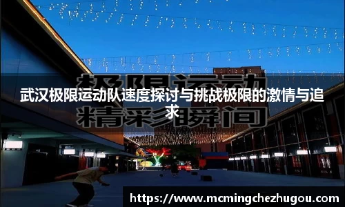 中欧体育