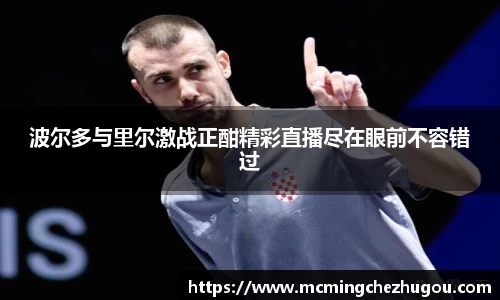 中欧体育