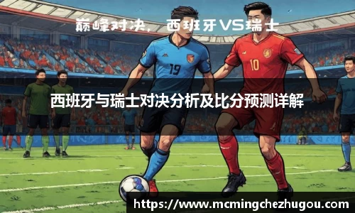 中欧体育