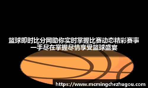 中欧体育