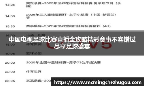 中欧体育