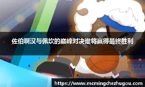 zoty中欧体育官网