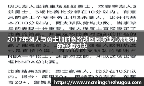 中欧体育