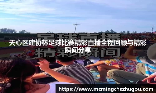 中欧体育